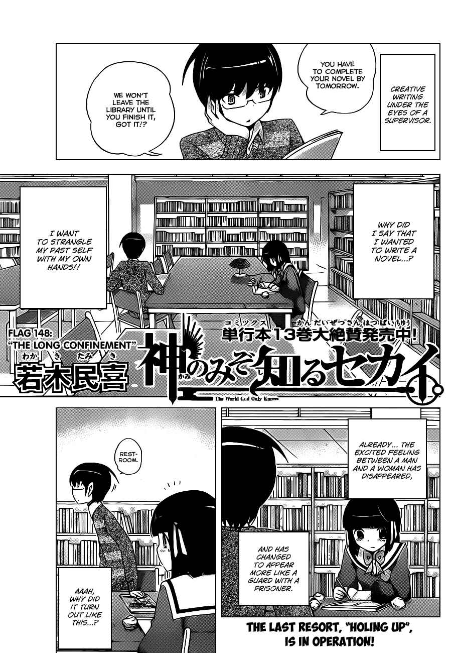 Page 1 Chapter 148 The World God Only Knows