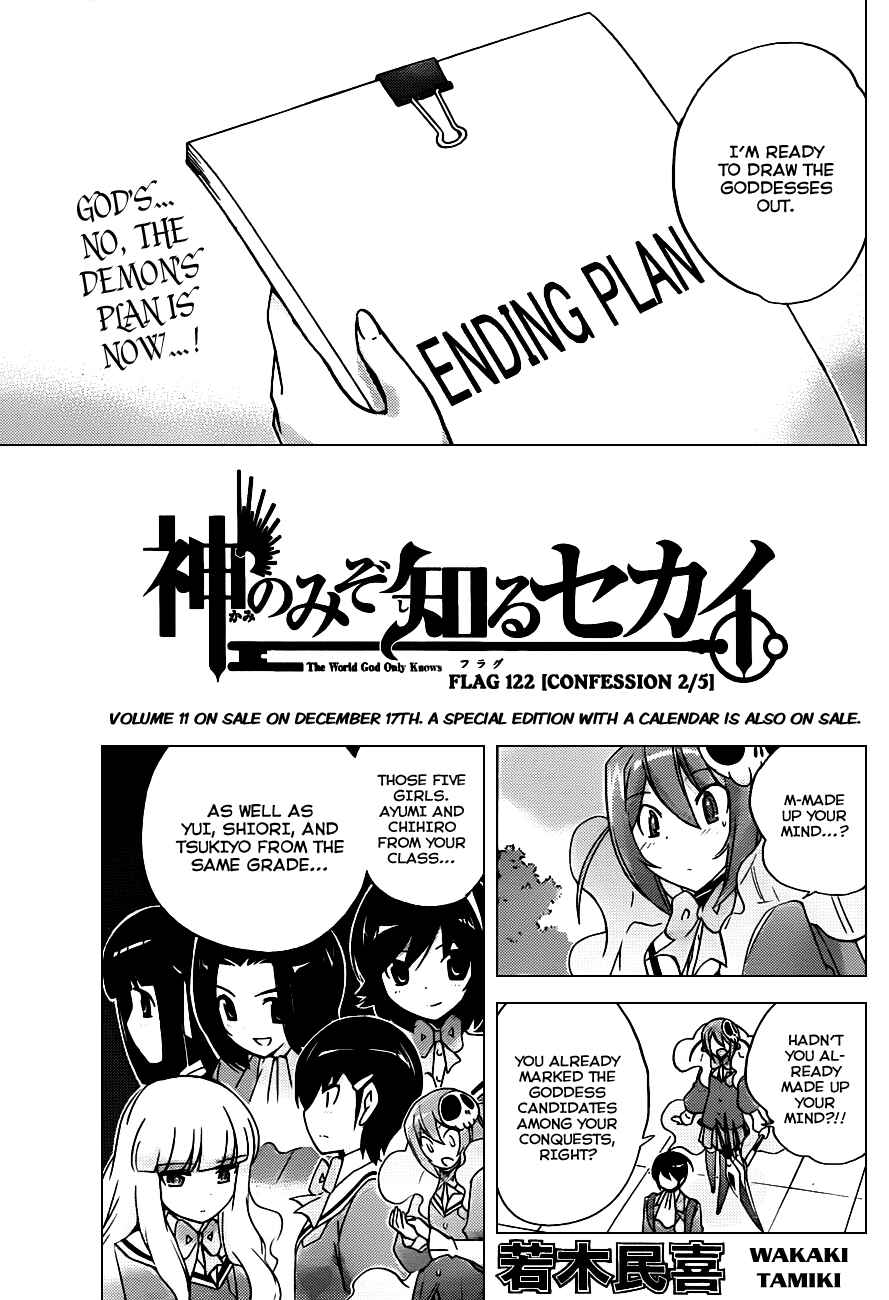 Page 3 Chapter 122 The World God Only Knows