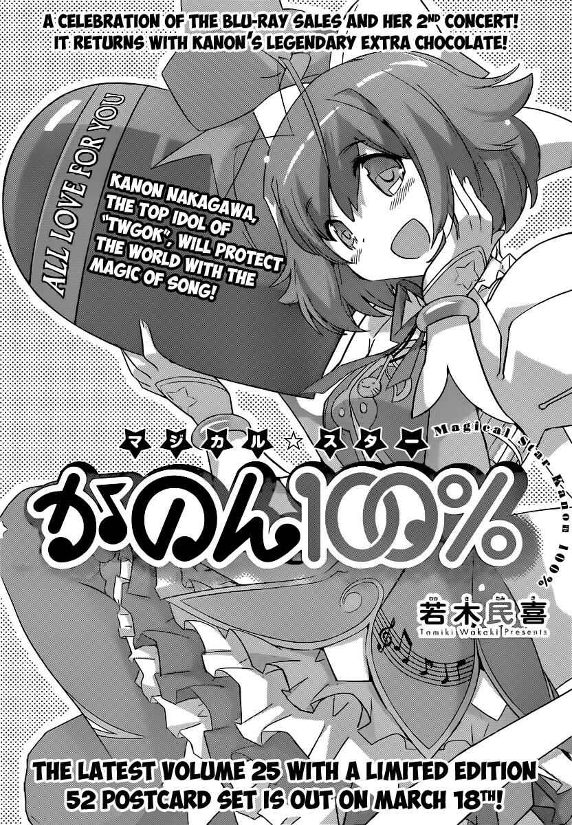 Page 2 Chapter 260.5 The World God Only Knows