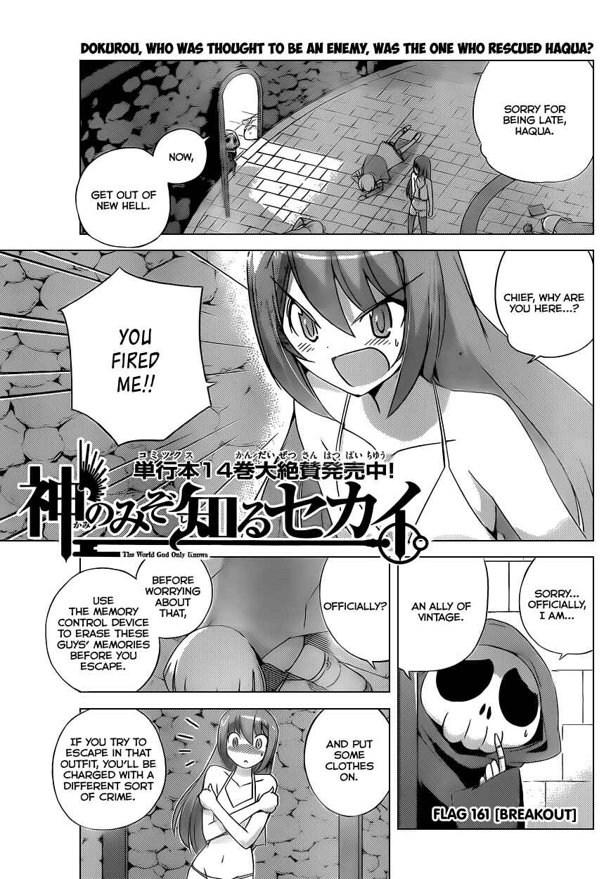 Page 1 Chapter 161 The World God Only Knows