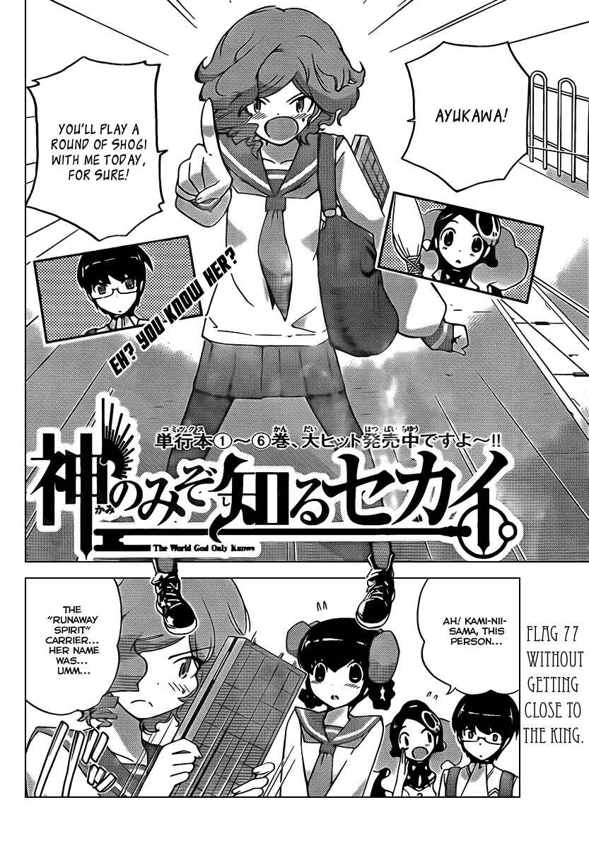 Page 2 Chapter 77 The World God Only Knows