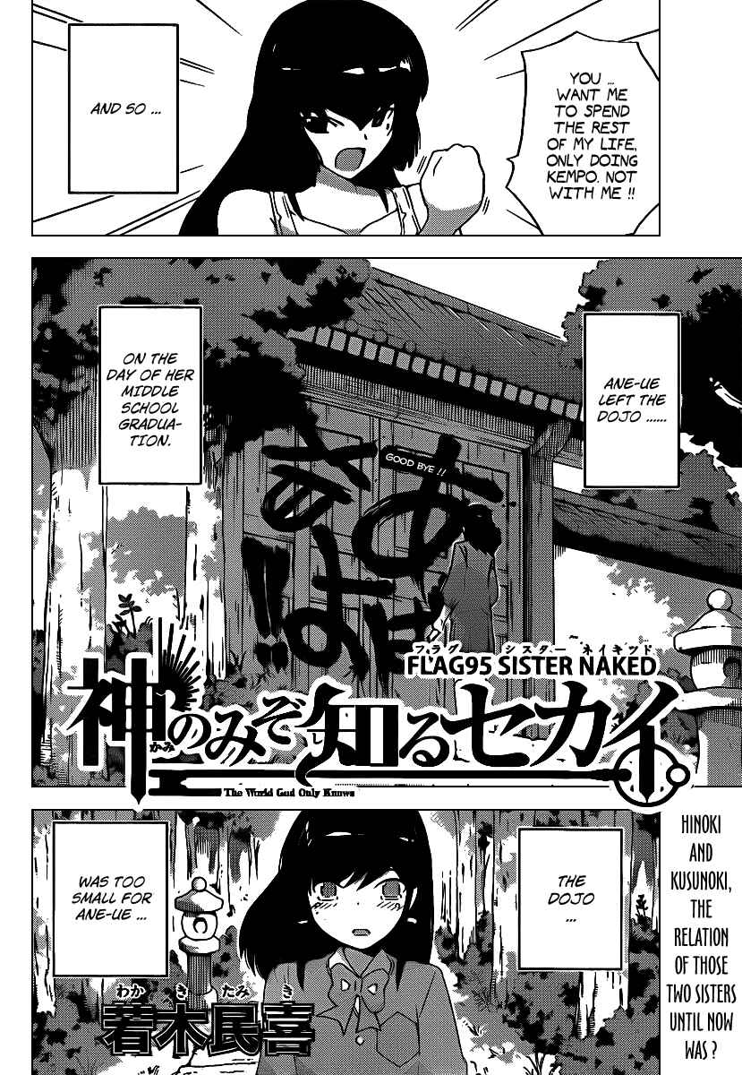 Page 2 Chapter 95 The World God Only Knows