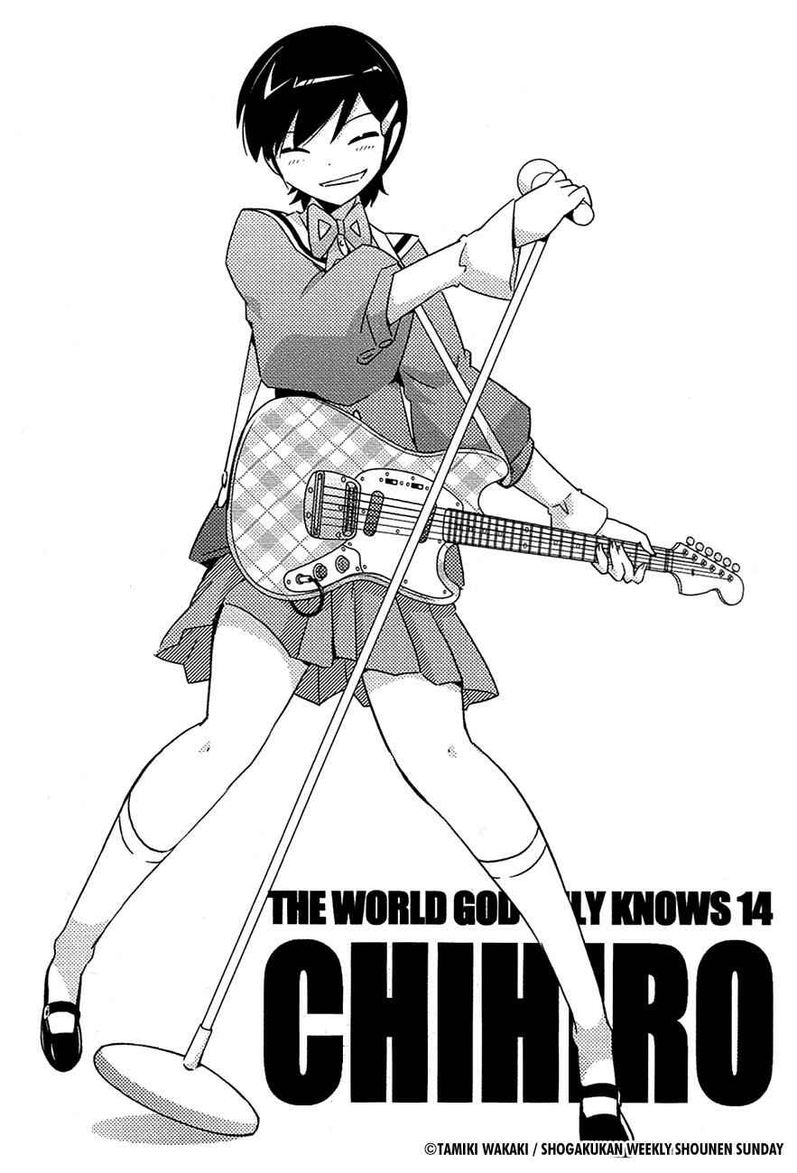 Page 3 Chapter 136.5 The World God Only Knows