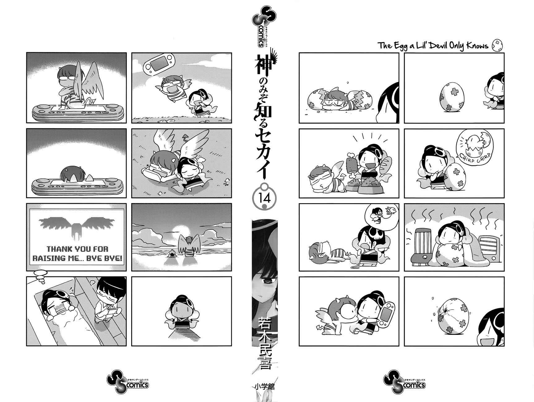 Page 6 Chapter 136.5 The World God Only Knows