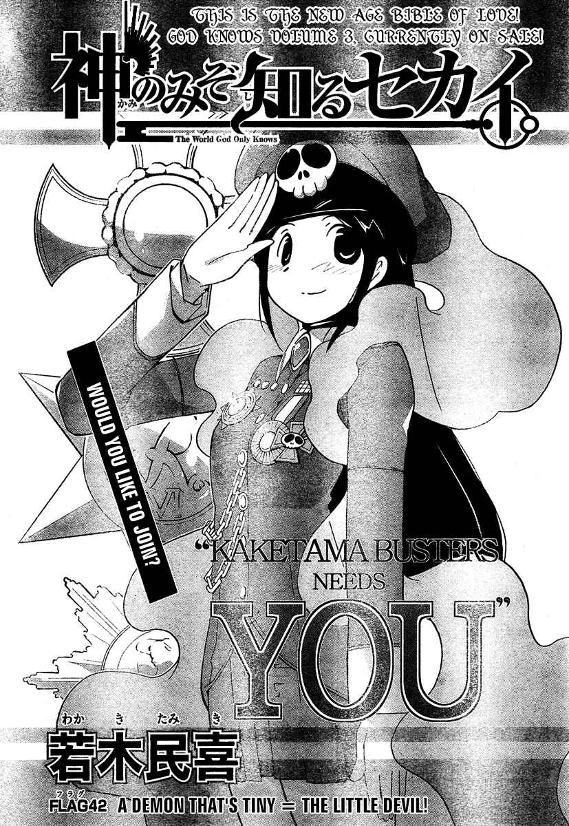 Page 1 Chapter 42 The World God Only Knows