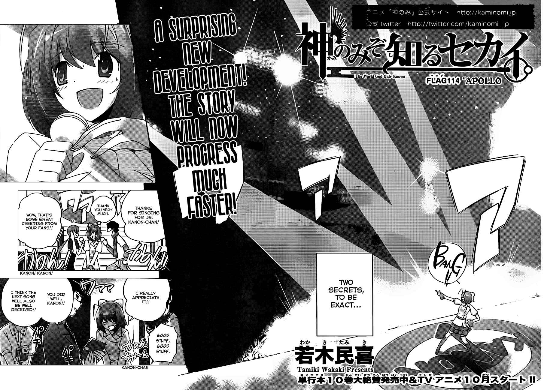 Page 3 Chapter 114 The World God Only Knows