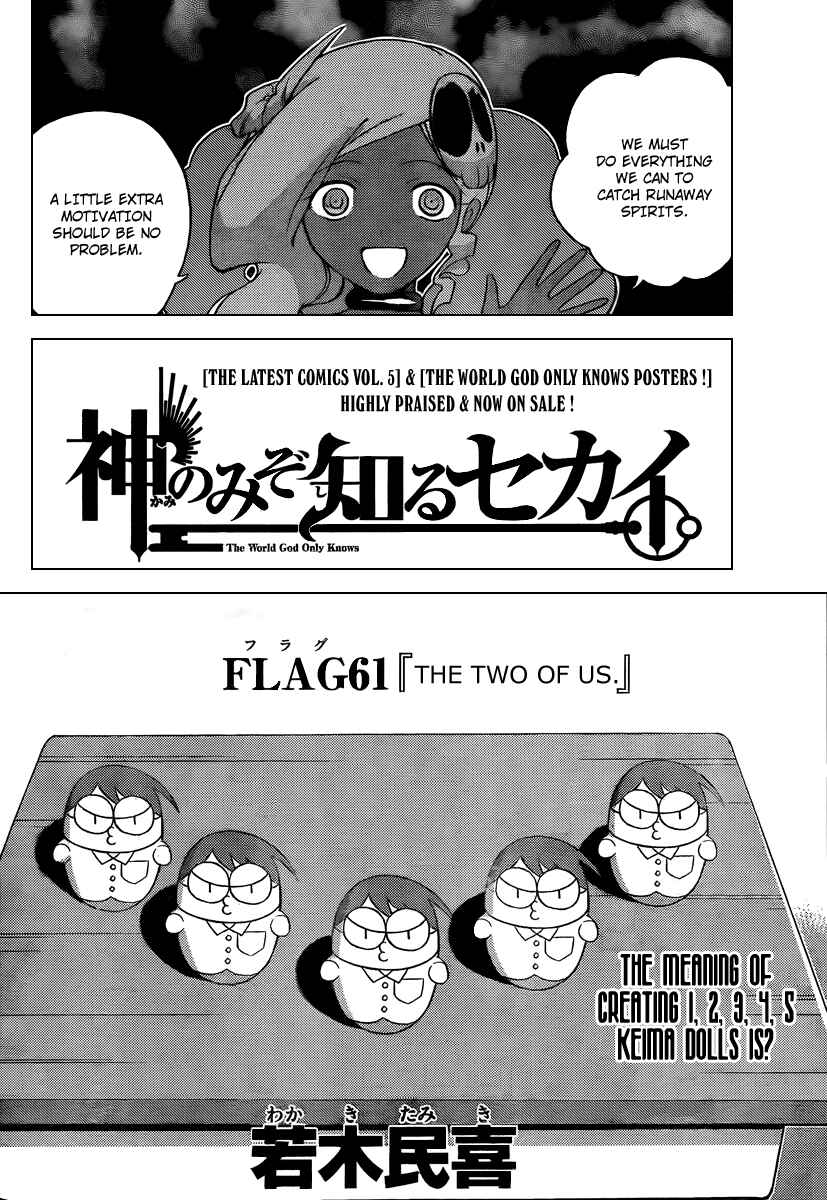 Page 3 Chapter 61 The World God Only Knows