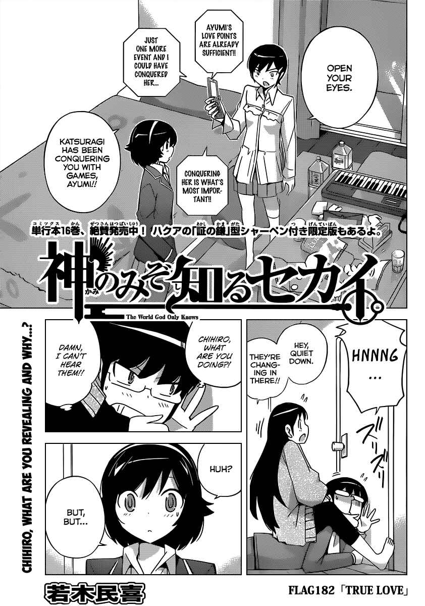 Page 2 Chapter 182 The World God Only Knows