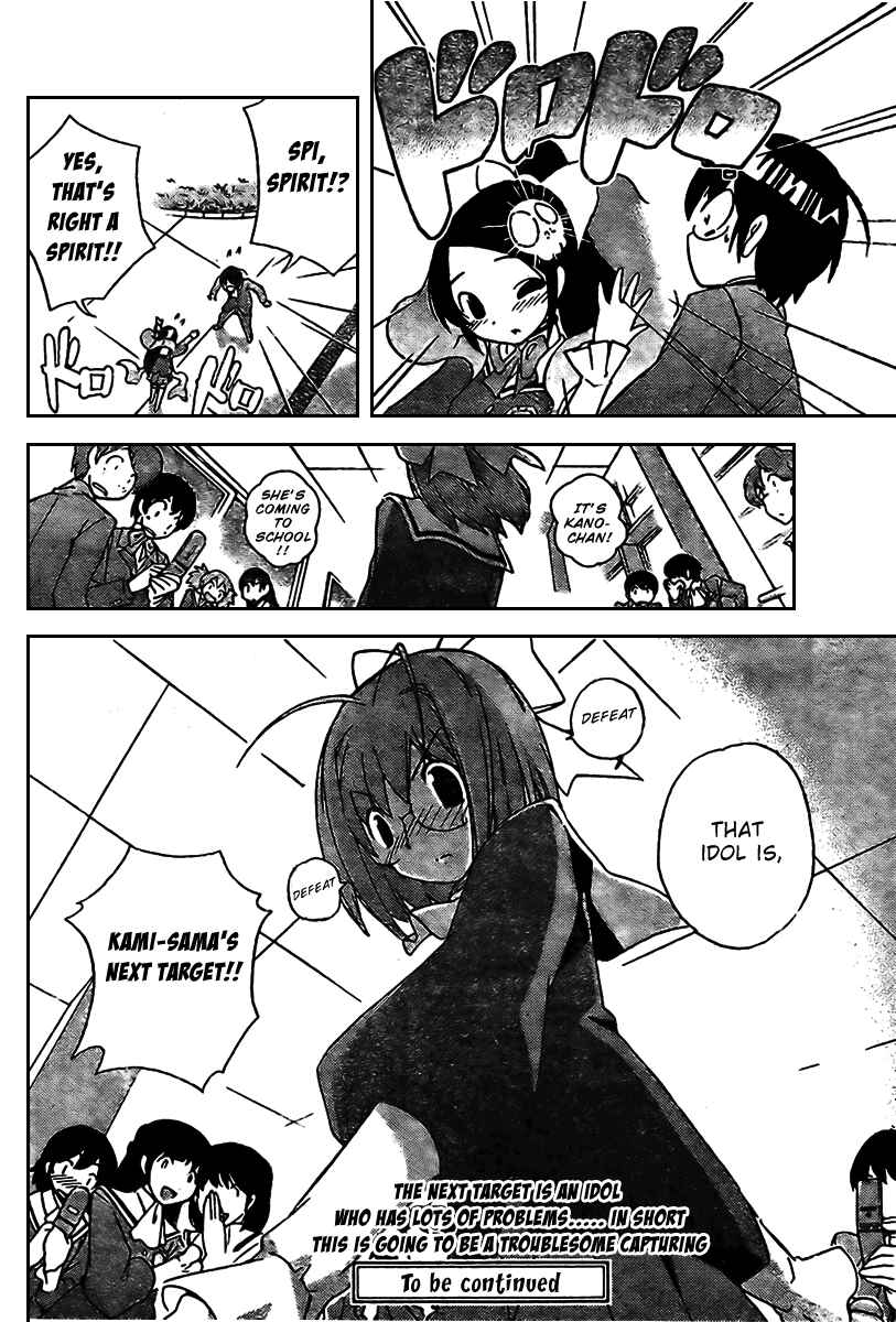 Page 18 Chapter 7 The World God Only Knows