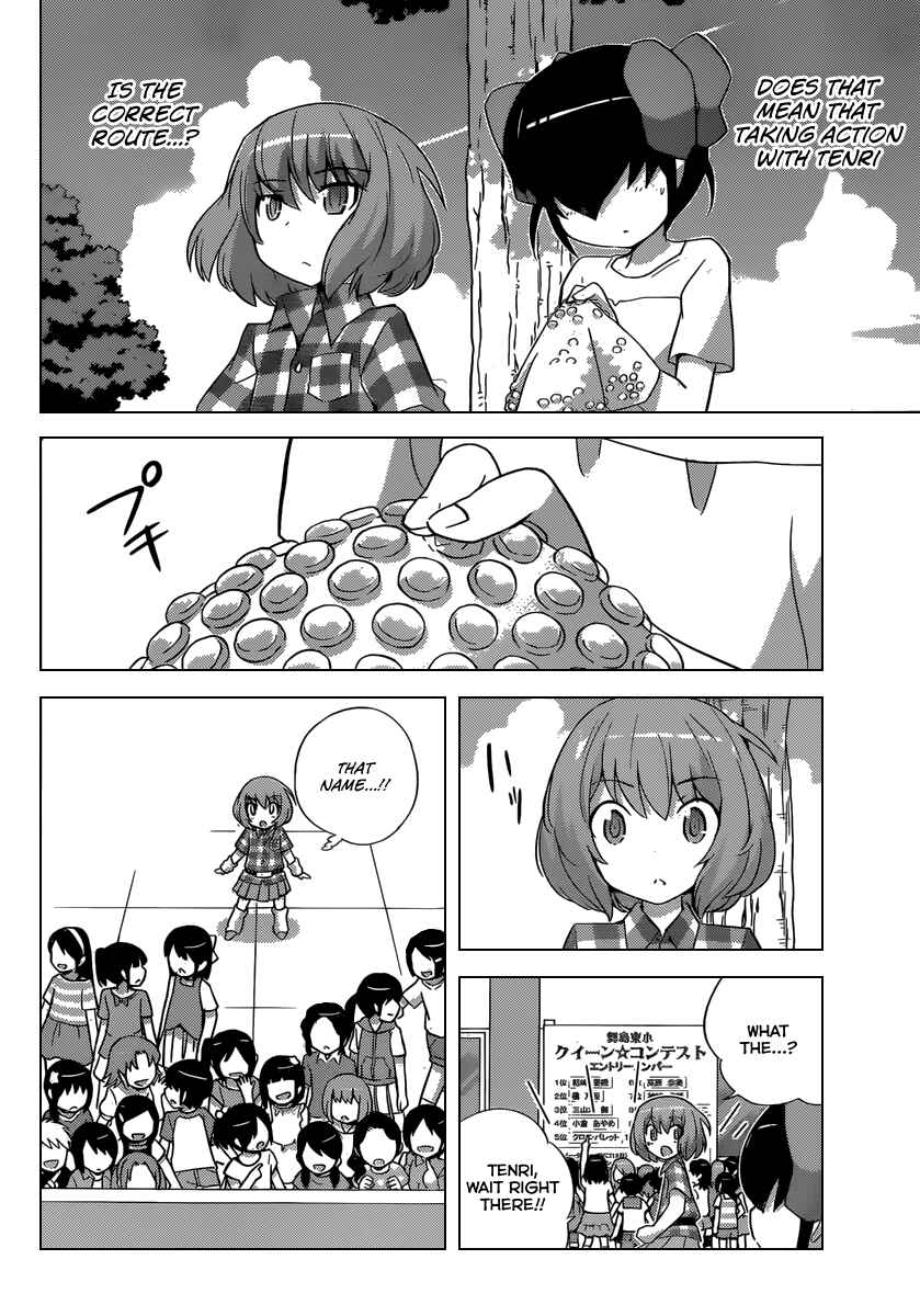 Page 13 Chapter 230 The World God Only Knows