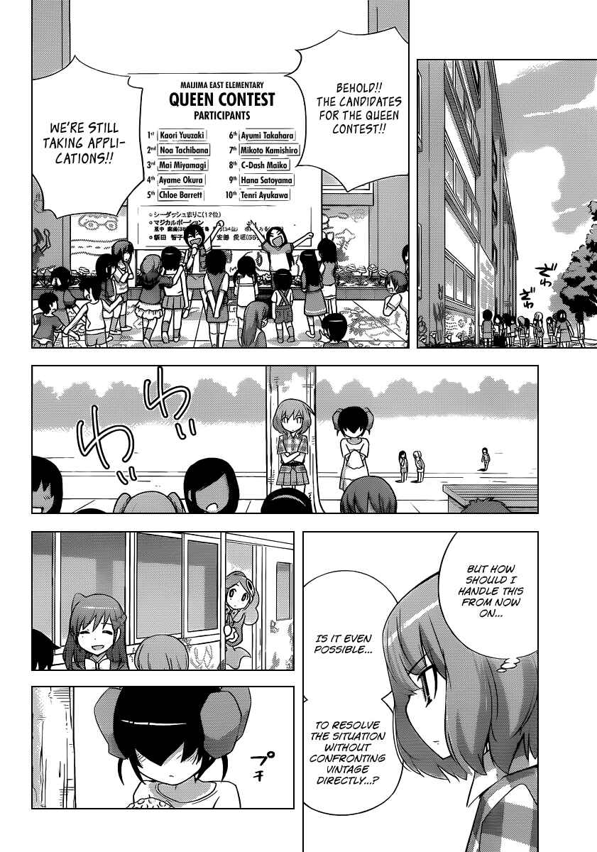 Page 9 Chapter 230 The World God Only Knows