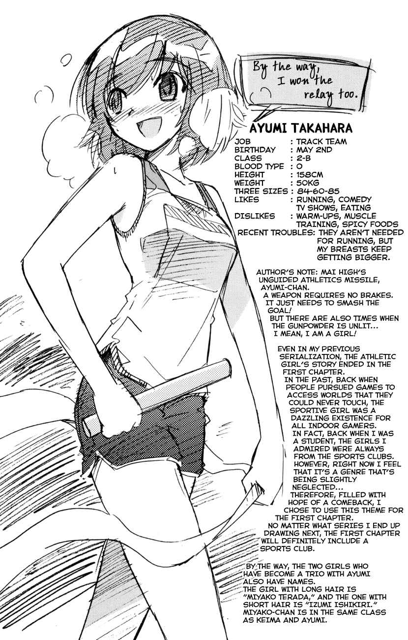 Page 3 Chapter 6.5 The World God Only Knows