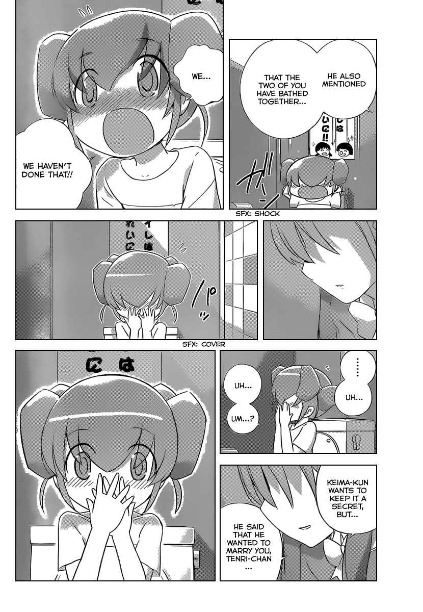 Page 15 Chapter 235 The World God Only Knows