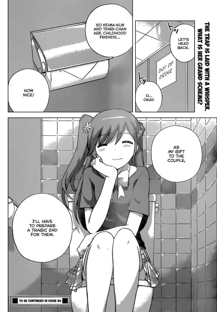 Page 19 Chapter 235 The World God Only Knows