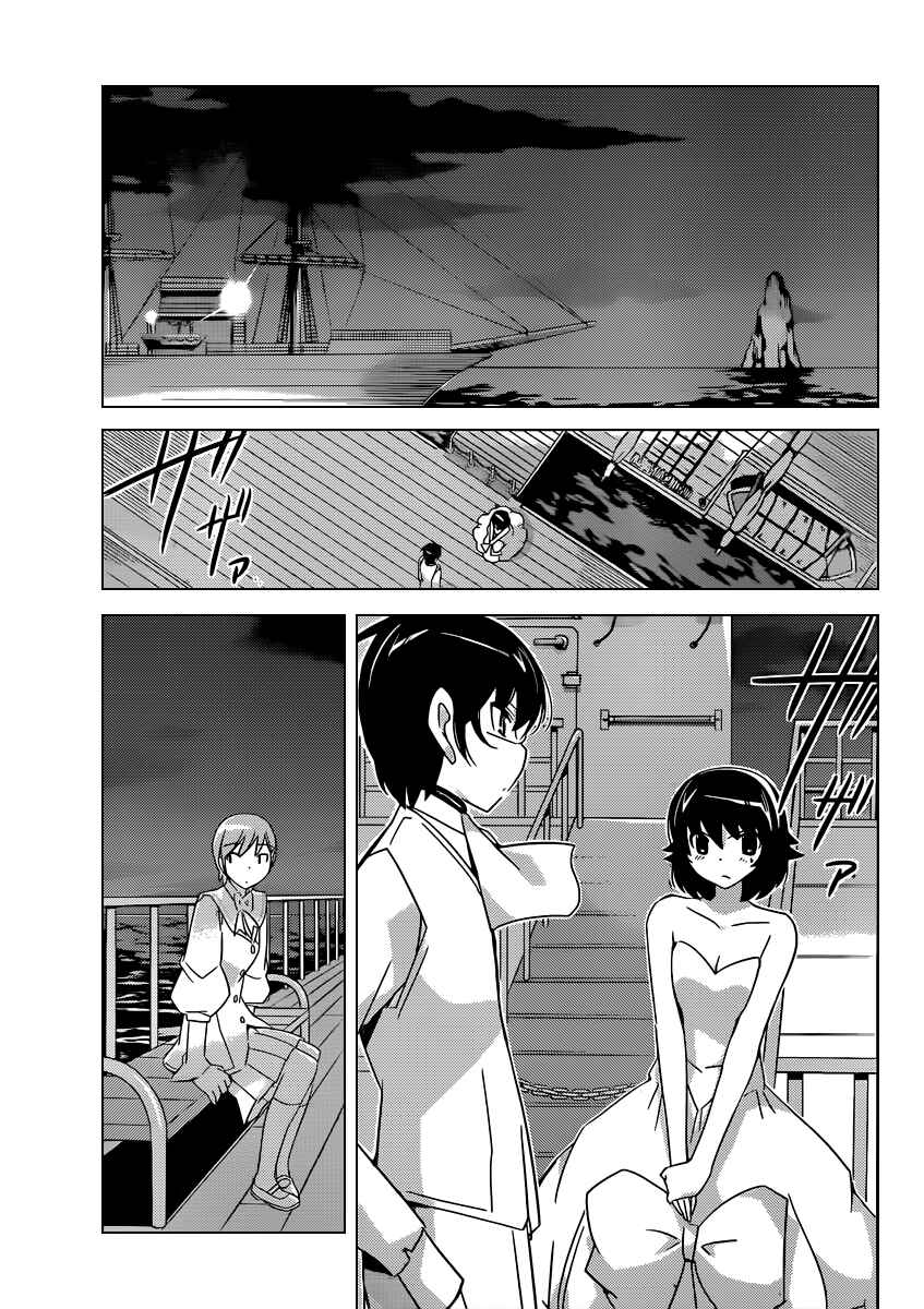 Page 6 Chapter 186 The World God Only Knows