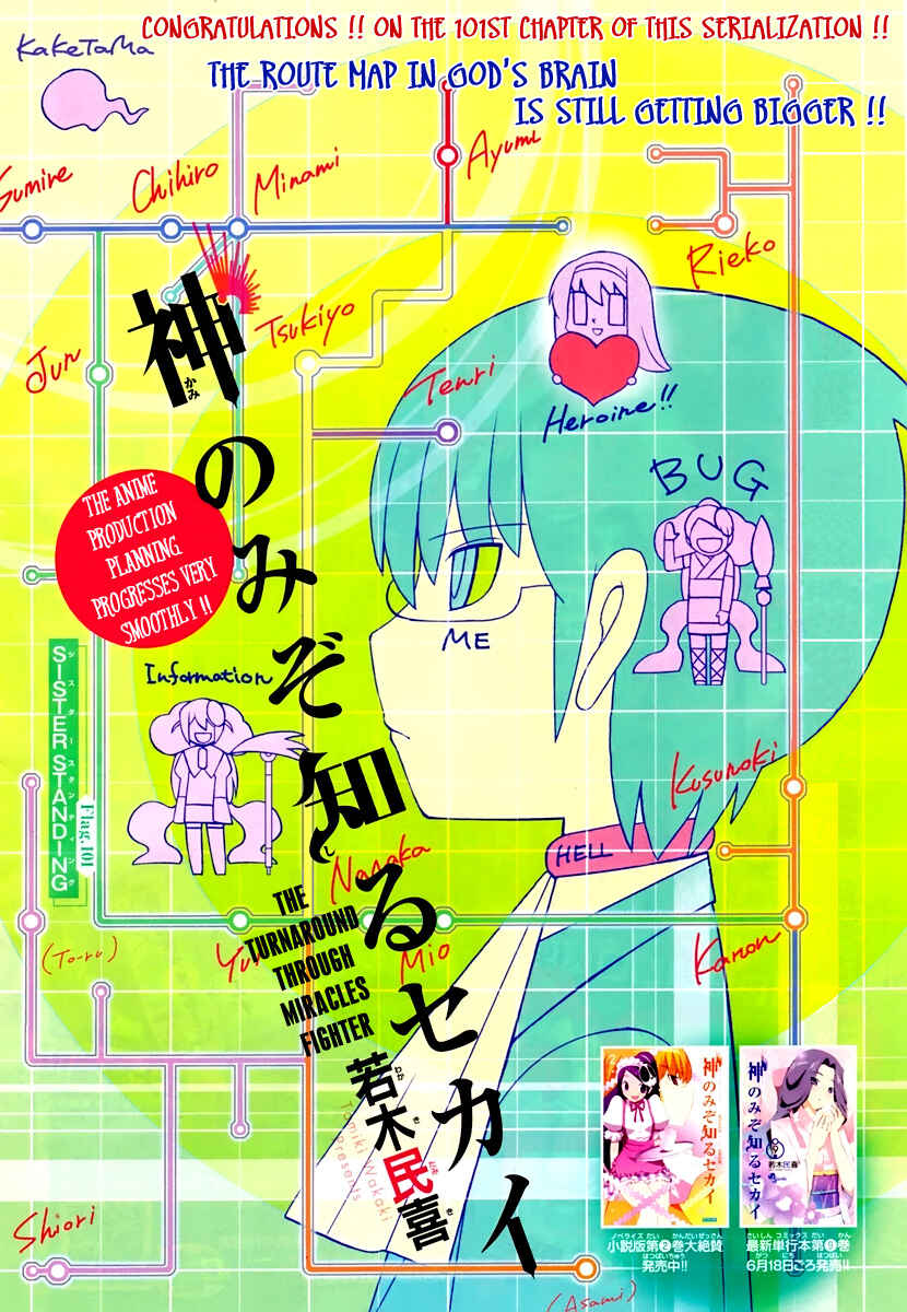 Page 3 Chapter 101 The World God Only Knows
