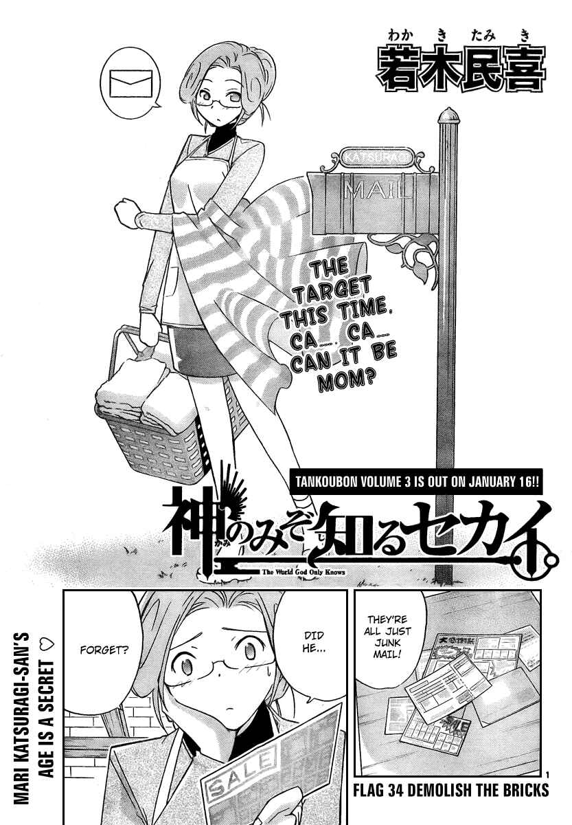 Page 1 Chapter 34 The World God Only Knows
