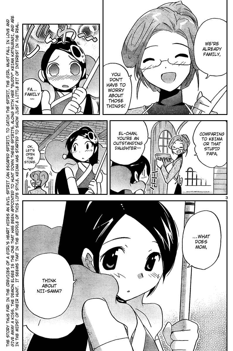 Page 3 Chapter 34 The World God Only Knows