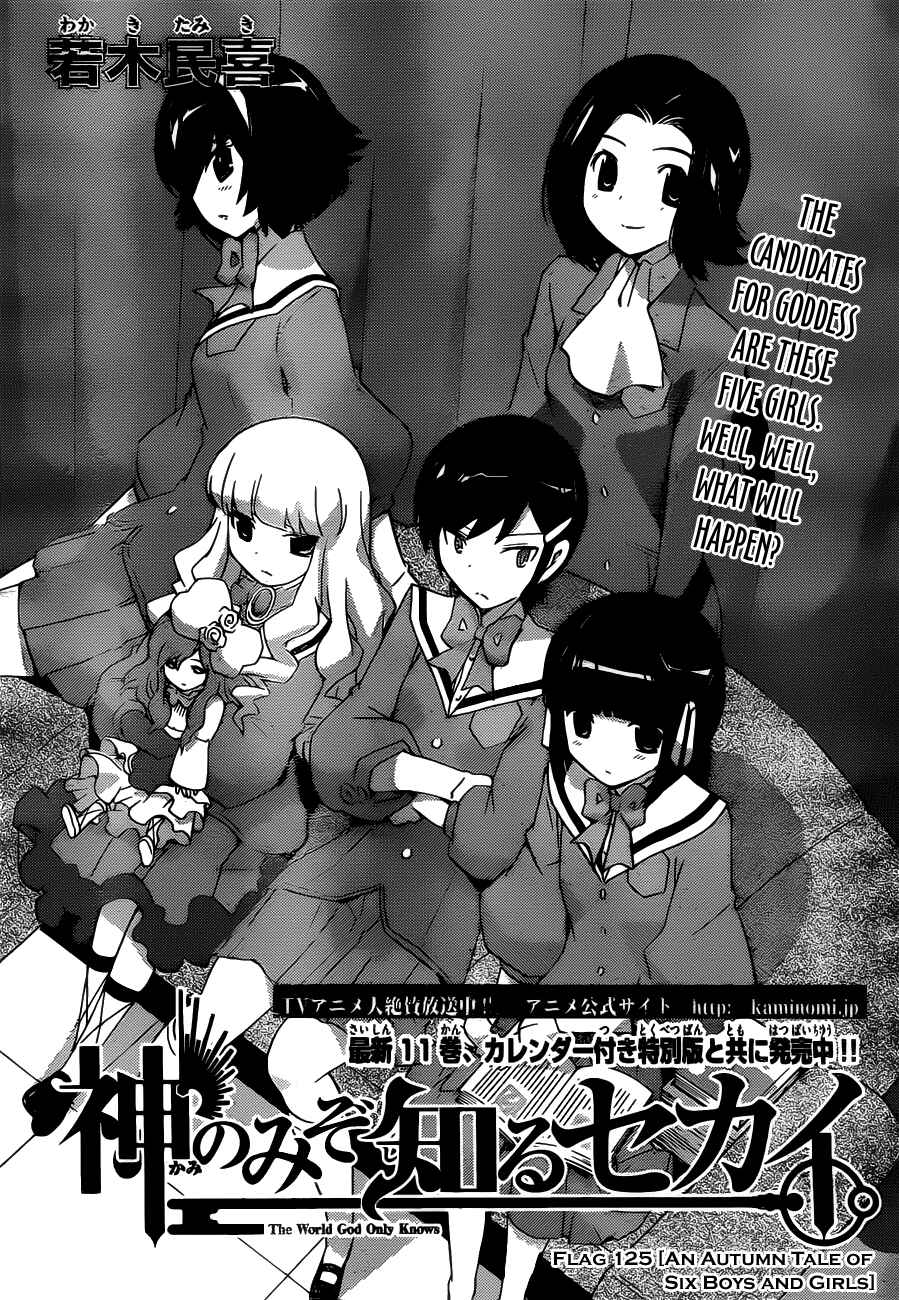 Page 1 Chapter 125 The World God Only Knows