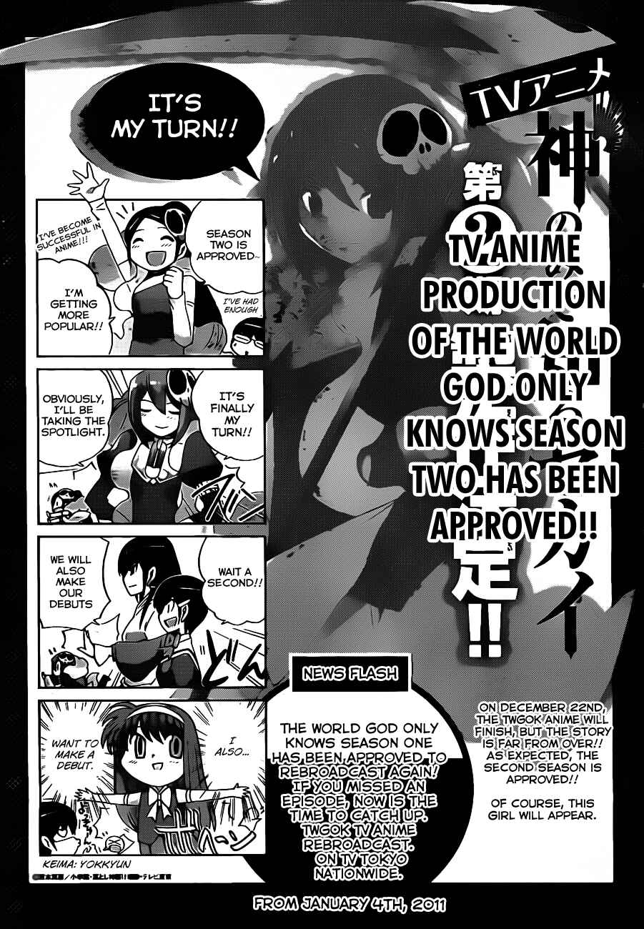 Page 19 Chapter 125 The World God Only Knows