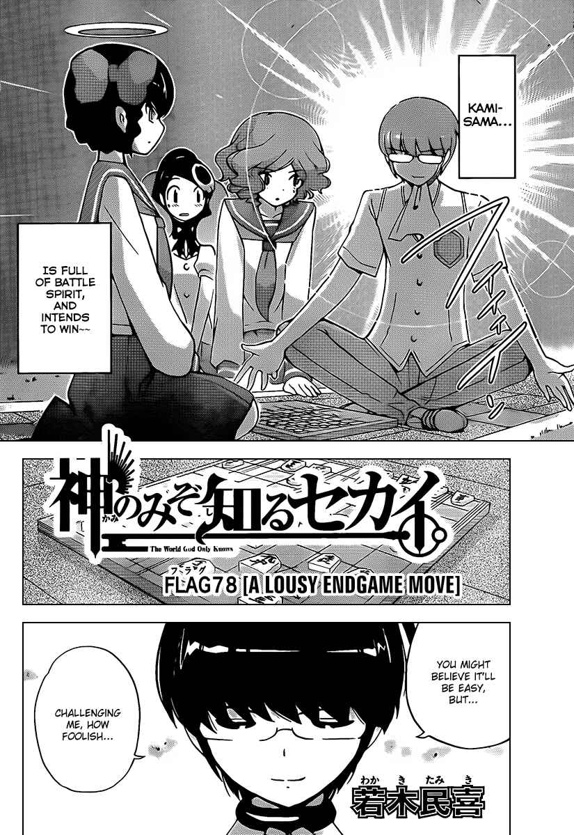Page 2 Chapter 78 The World God Only Knows