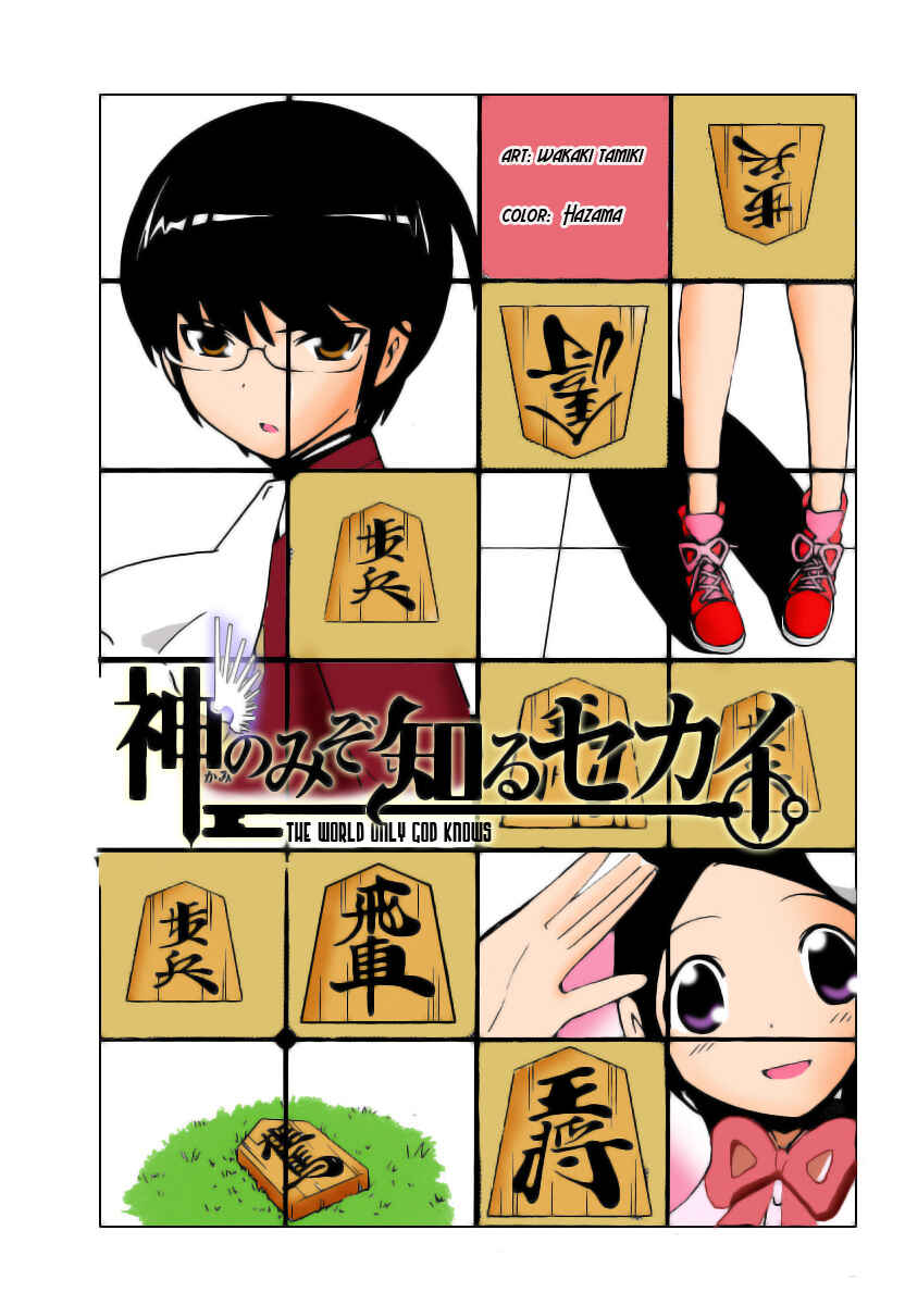 Page 20 Chapter 78 The World God Only Knows