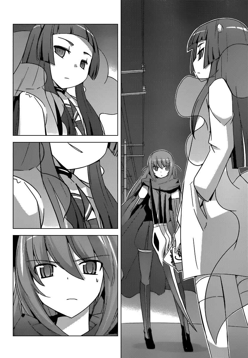 Page 17 Chapter 184 The World God Only Knows