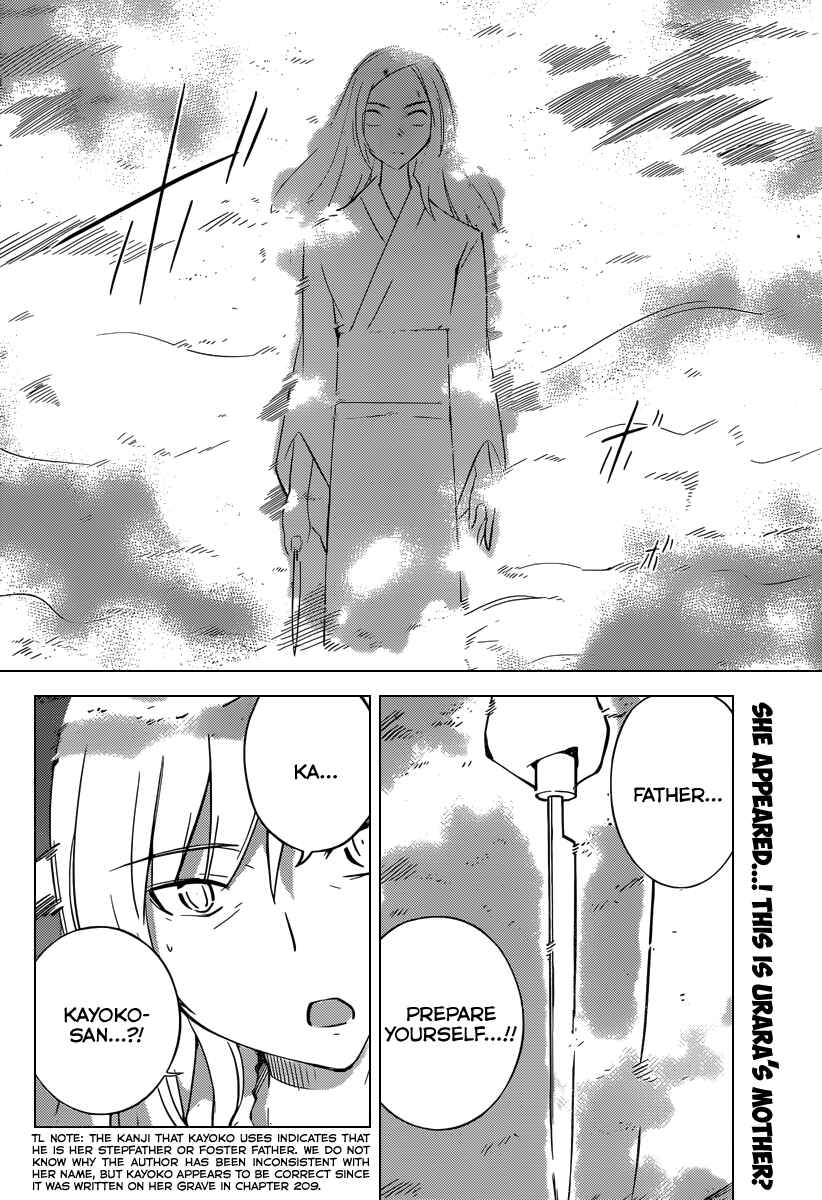 Page 19 Chapter 219 The World God Only Knows