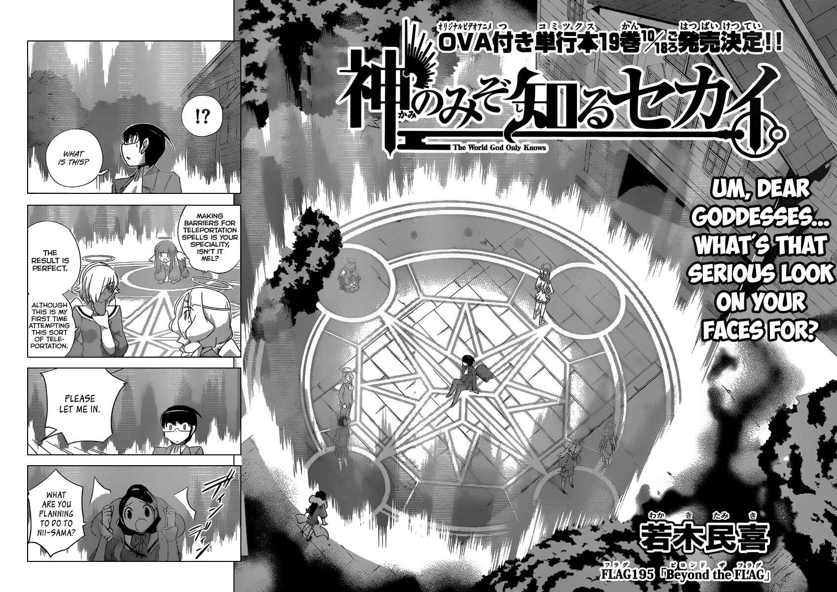 Page 3 Chapter 195 The World God Only Knows