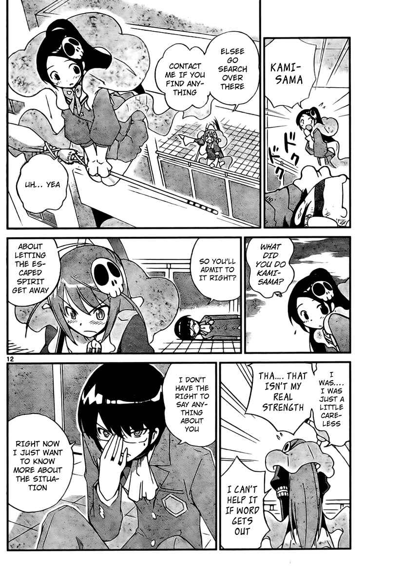 Page 12 Chapter 23 The World God Only Knows