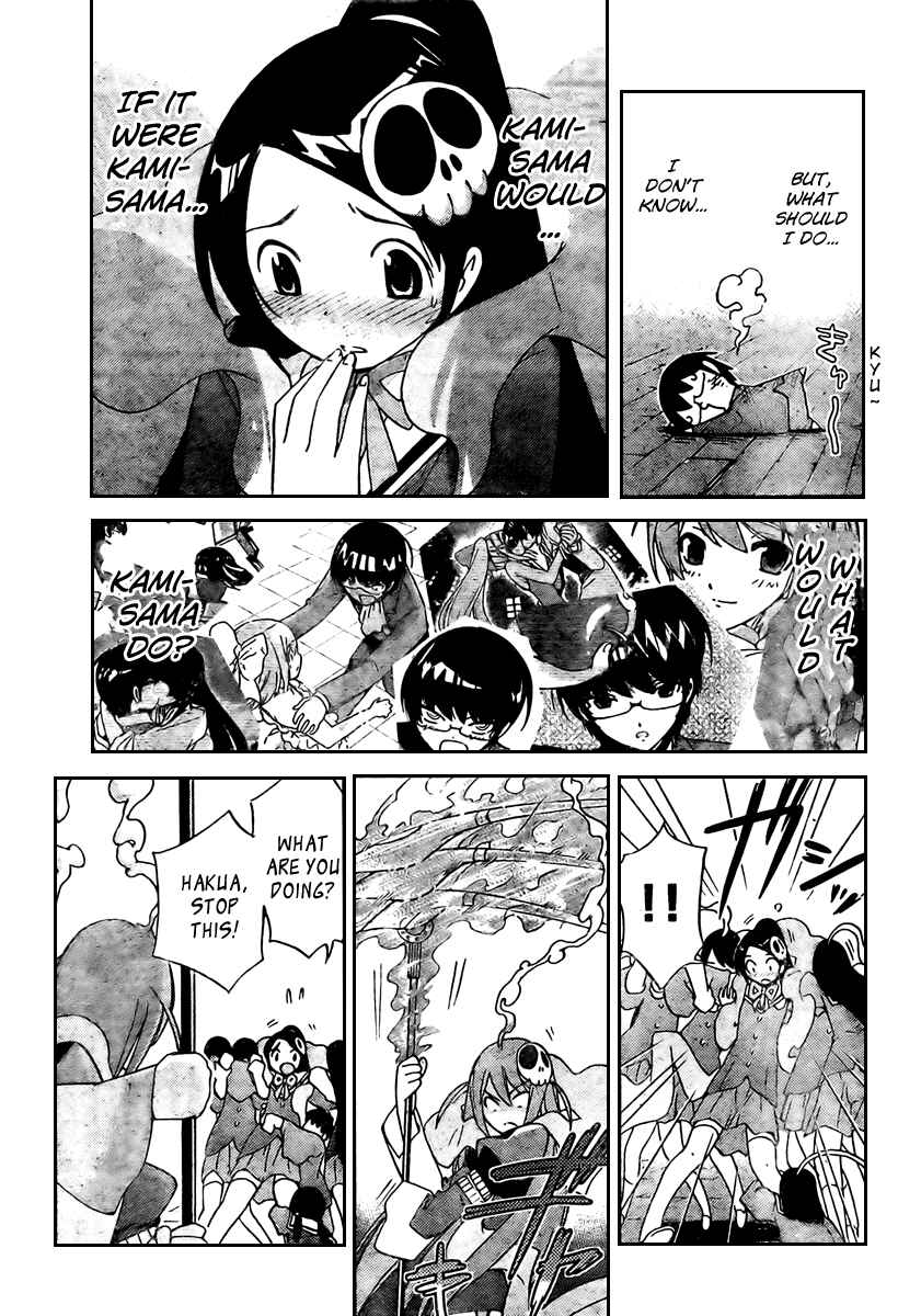 Page 10 Chapter 26 The World God Only Knows