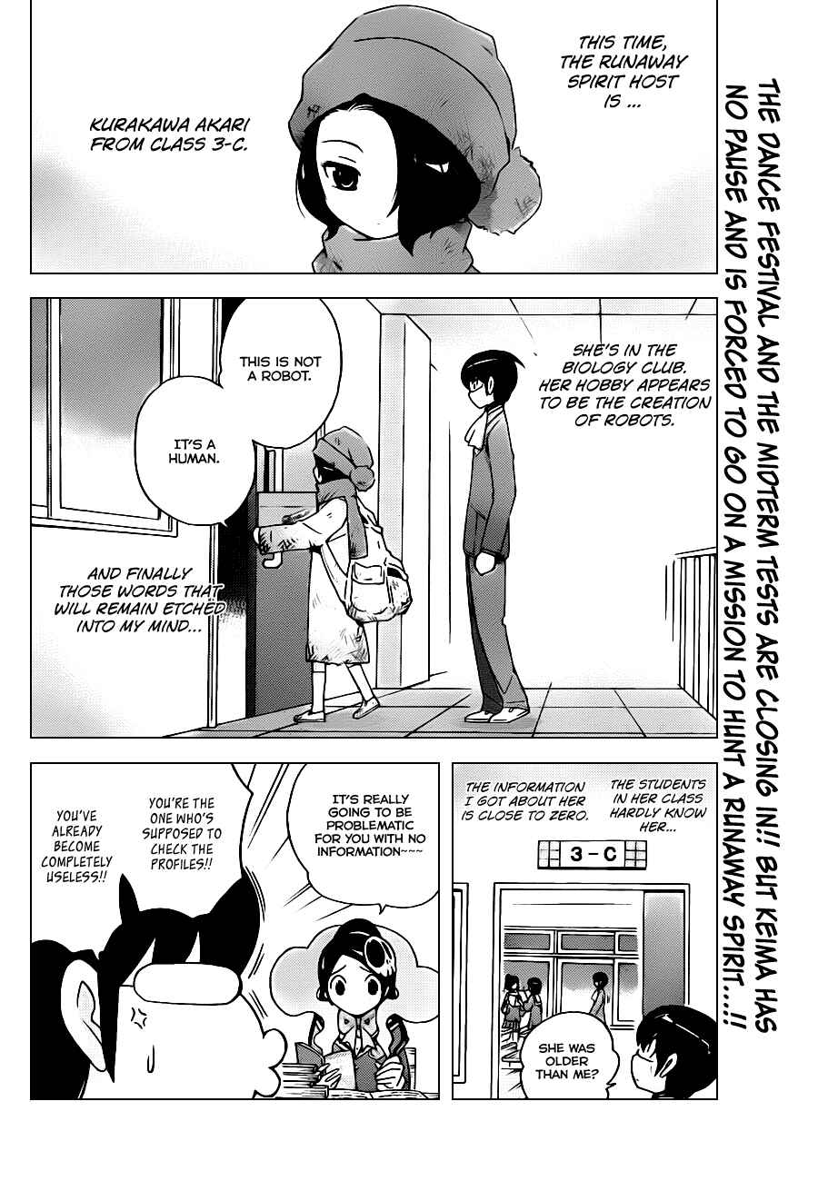 Page 4 Chapter 110 The World God Only Knows