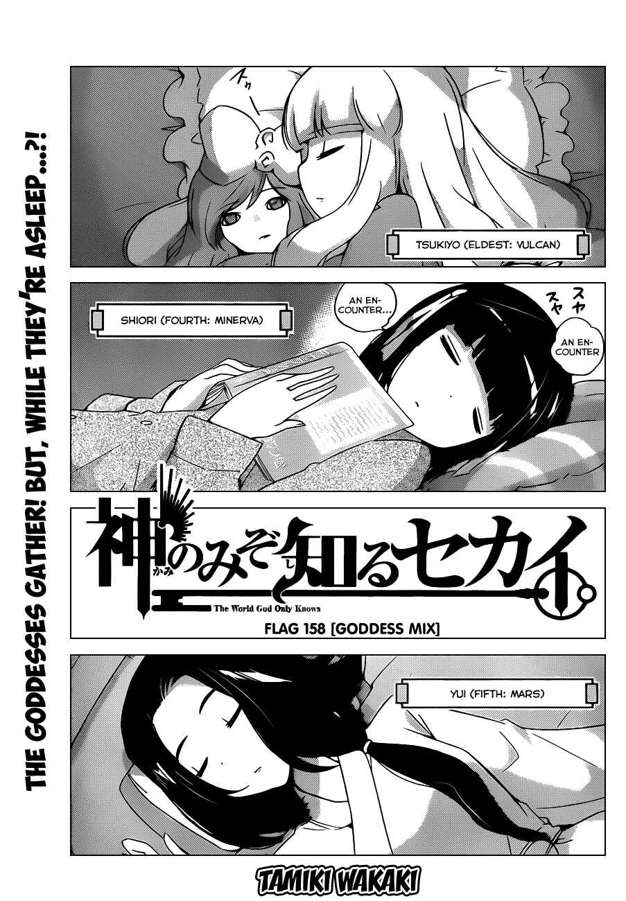 Page 3 Chapter 158 The World God Only Knows