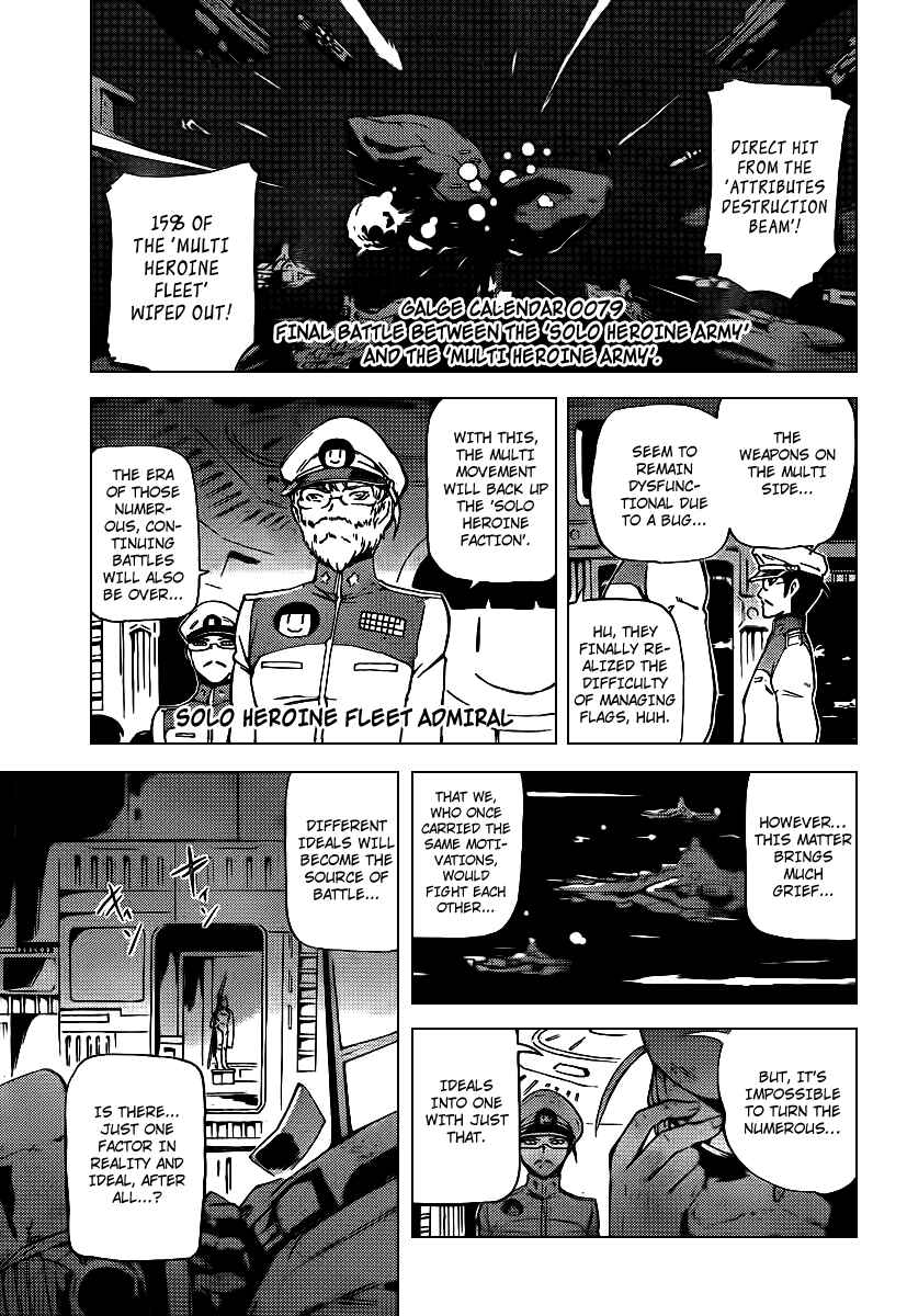 Page 11 Chapter 75 The World God Only Knows