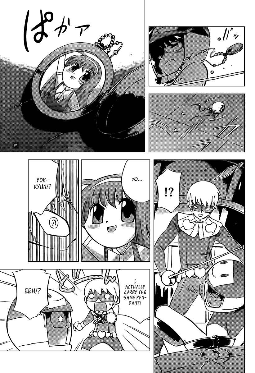 Page 13 Chapter 75 The World God Only Knows