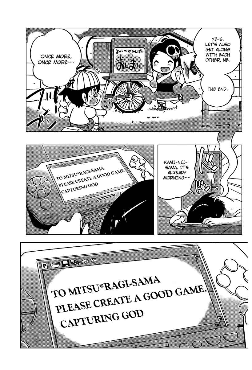 Page 17 Chapter 75 The World God Only Knows