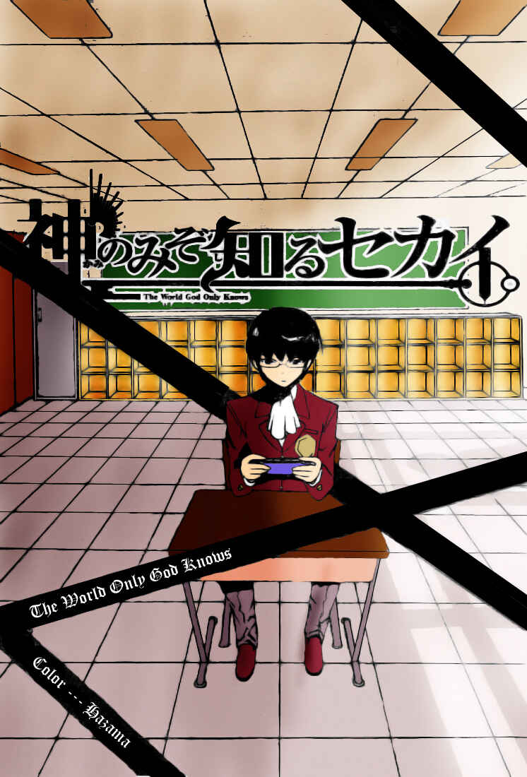 Page 20 Chapter 75 The World God Only Knows