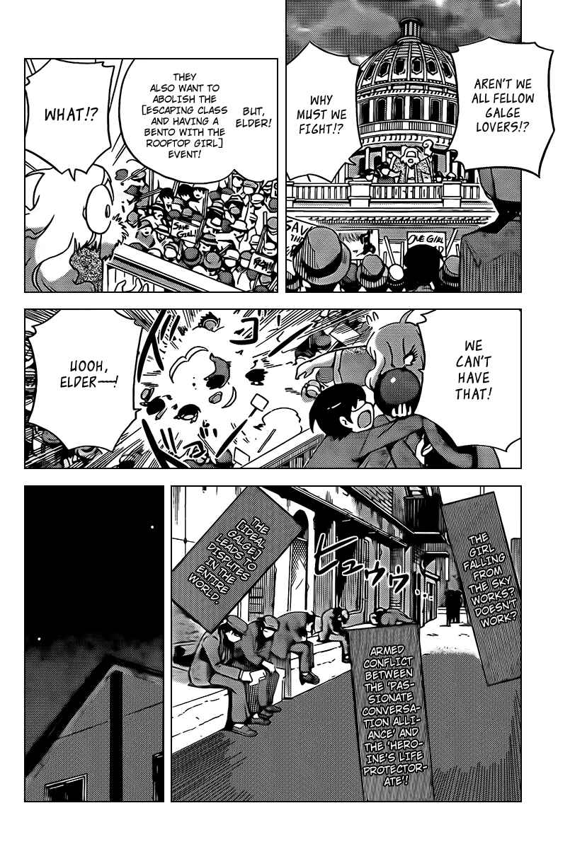 Page 8 Chapter 75 The World God Only Knows