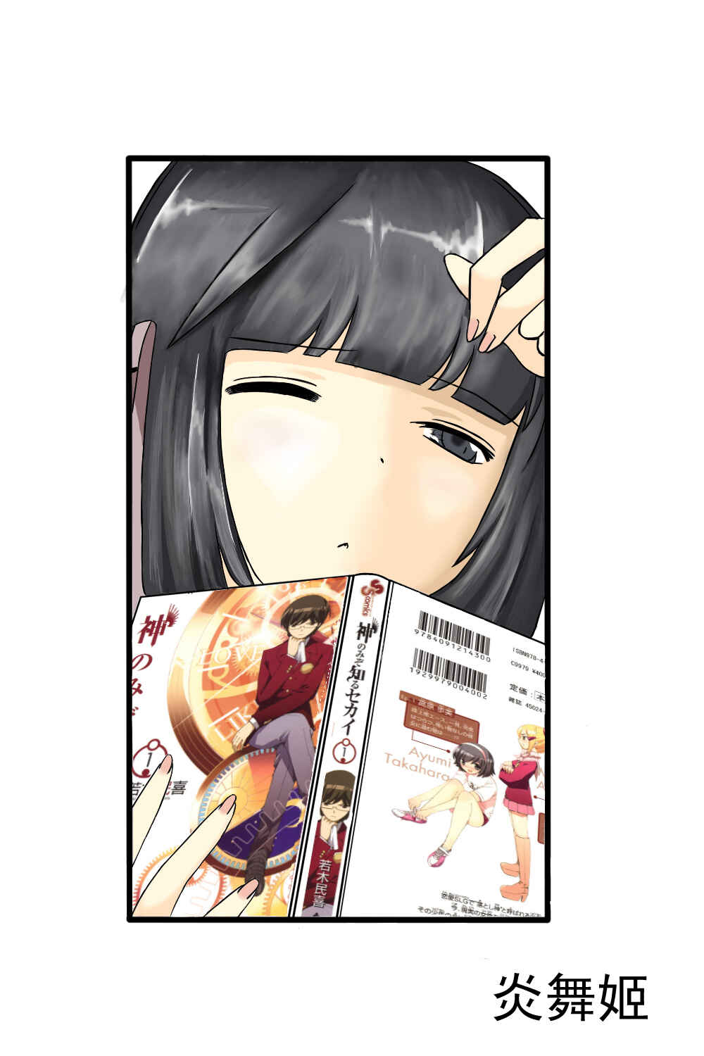 Page 20 Chapter 159 The World God Only Knows