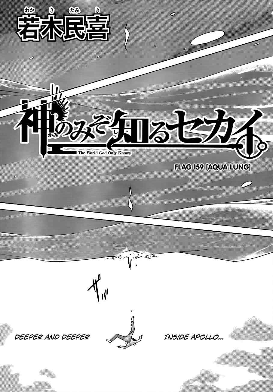 Page 5 Chapter 159 The World God Only Knows
