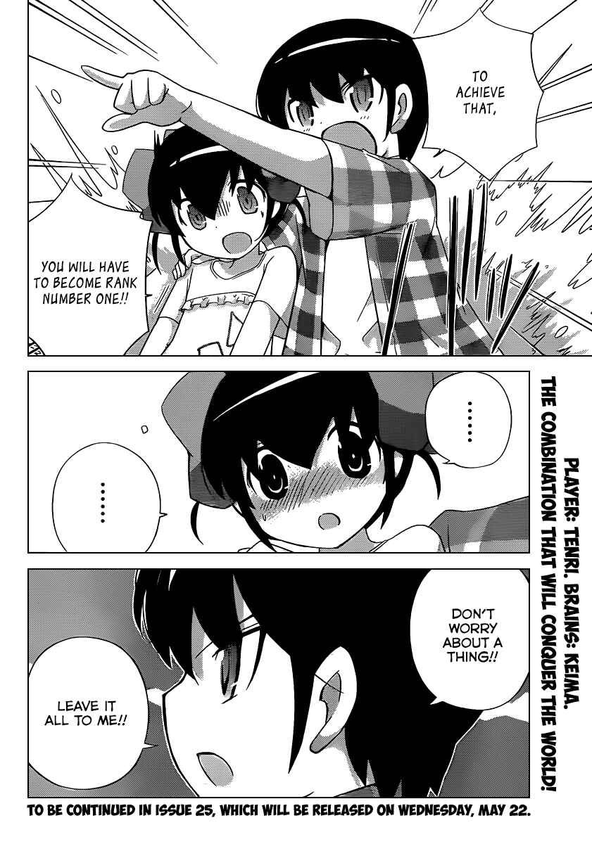 Page 19 Chapter 227 The World God Only Knows