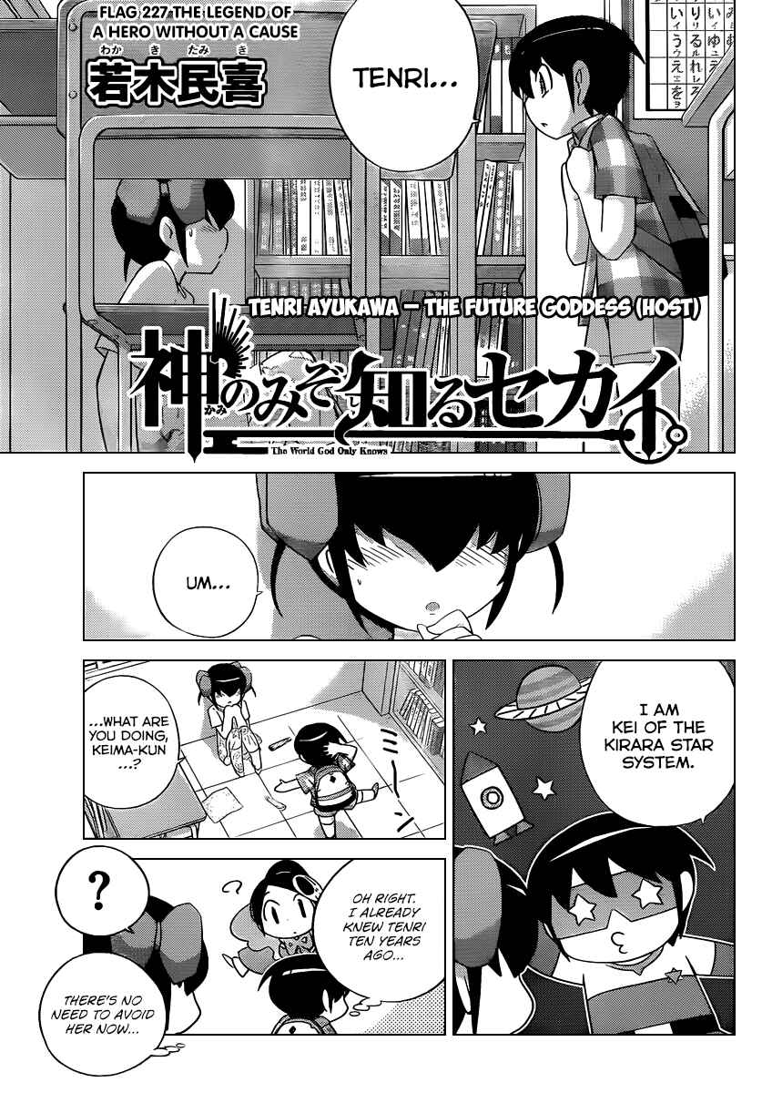 Page 2 Chapter 227 The World God Only Knows