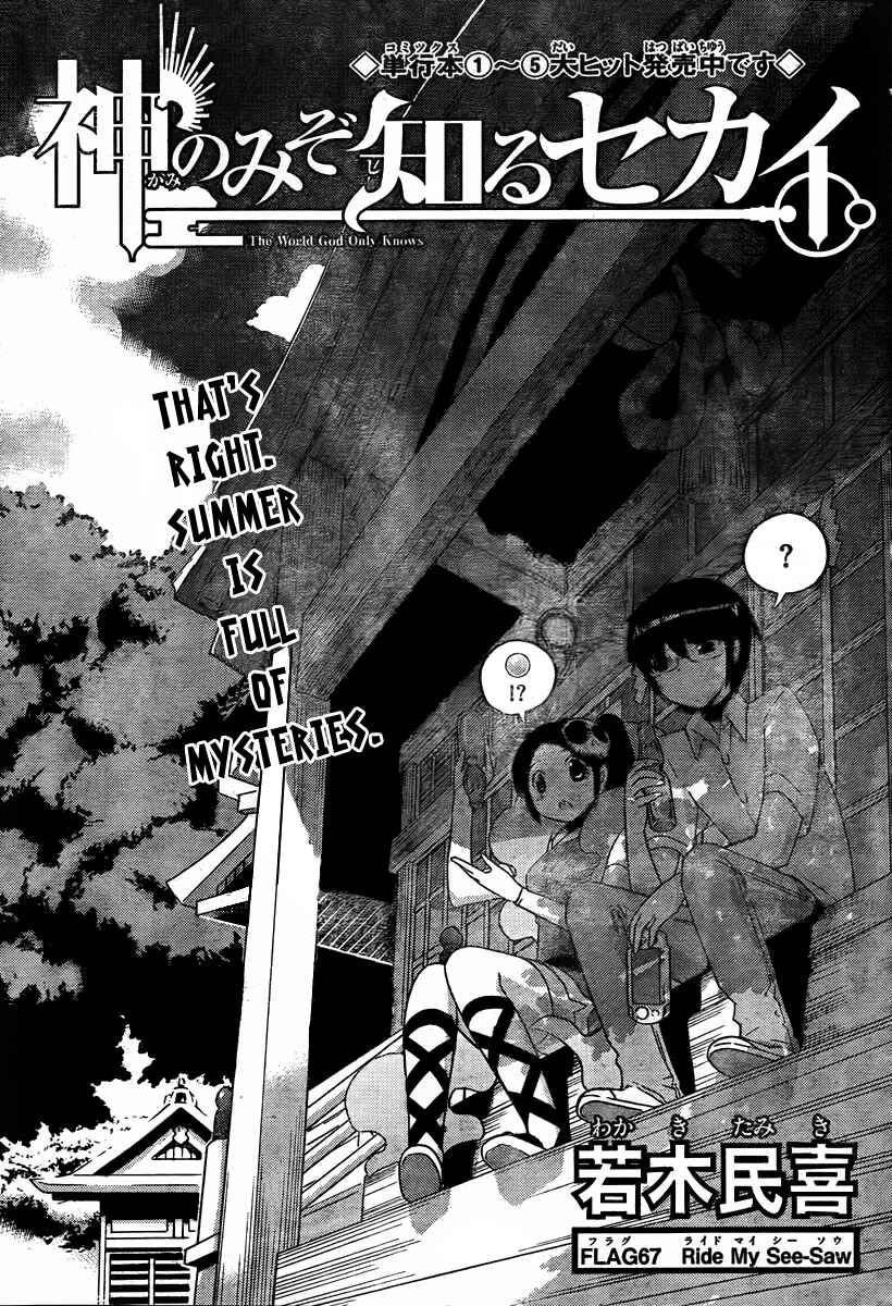 Page 1 Chapter 67 The World God Only Knows
