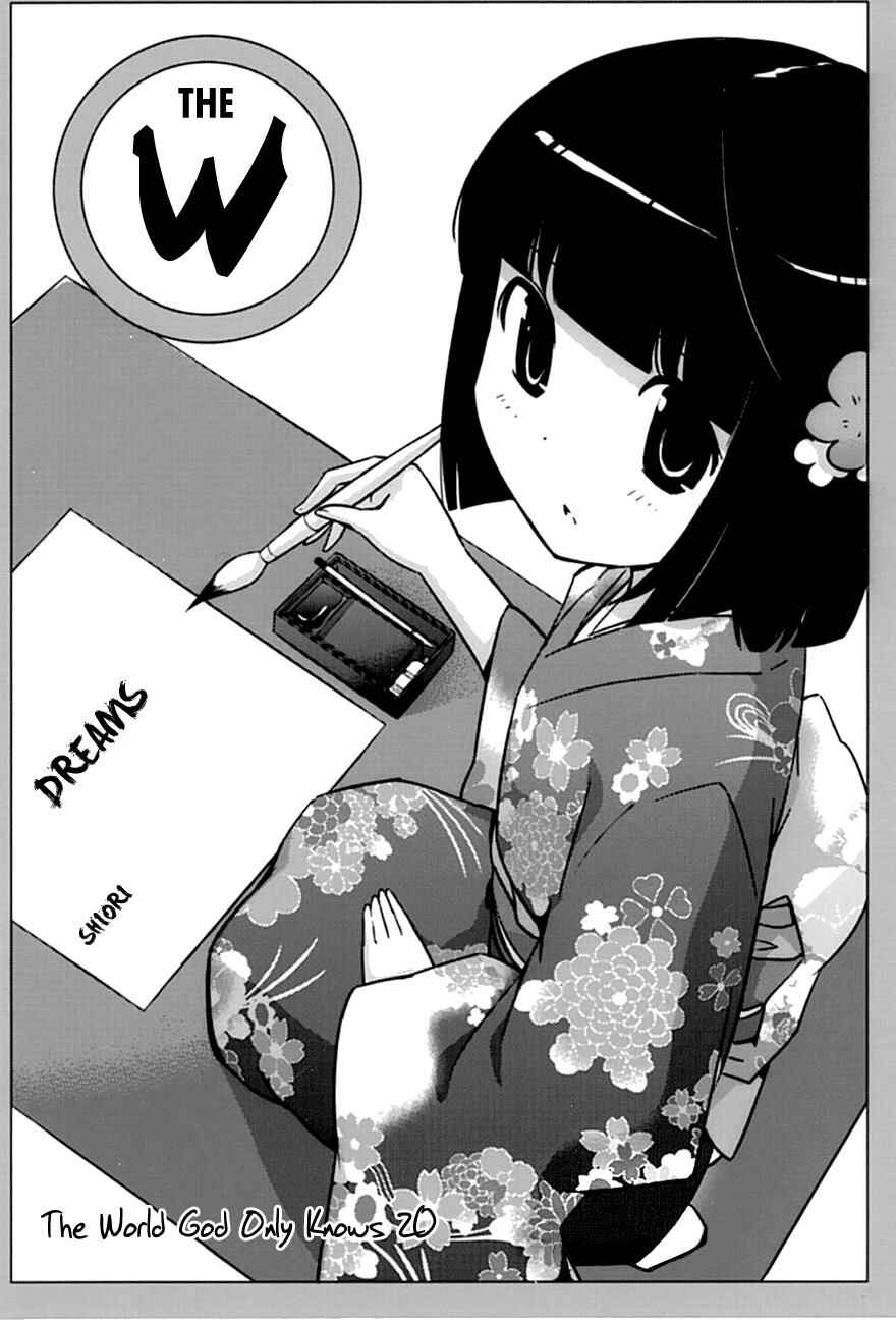 Page 2 Chapter 200.5 The World God Only Knows