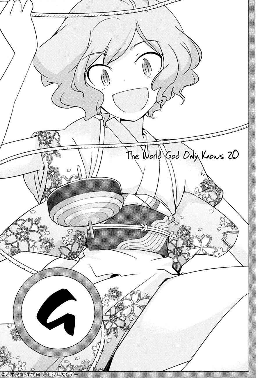 Page 3 Chapter 200.5 The World God Only Knows