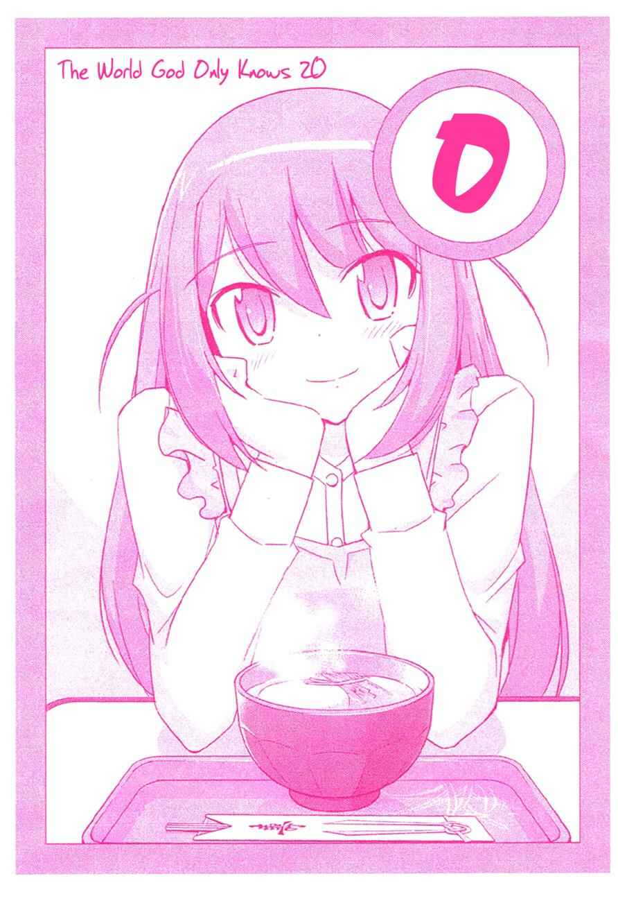 Page 4 Chapter 200.5 The World God Only Knows