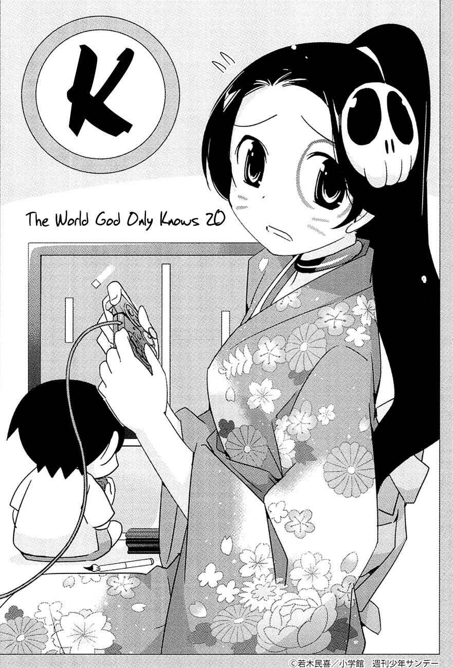 Page 5 Chapter 200.5 The World God Only Knows