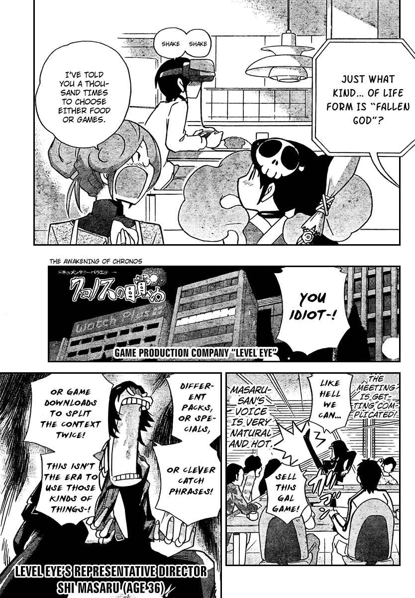 Page 9 Chapter 35 The World God Only Knows