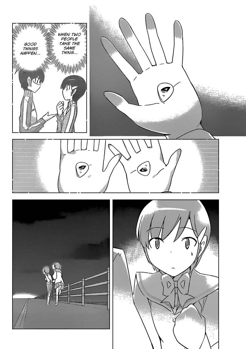 Page 17 Chapter 185 The World God Only Knows