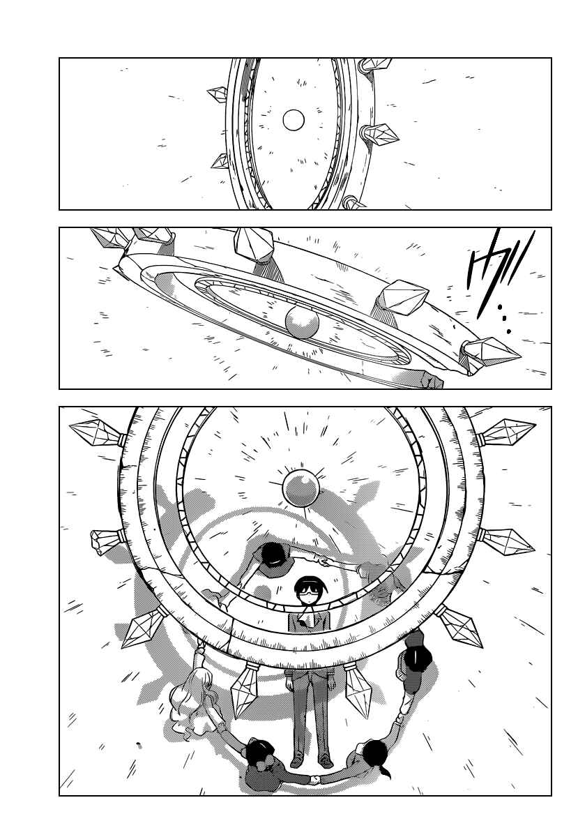 Page 12 Chapter 264 The World God Only Knows